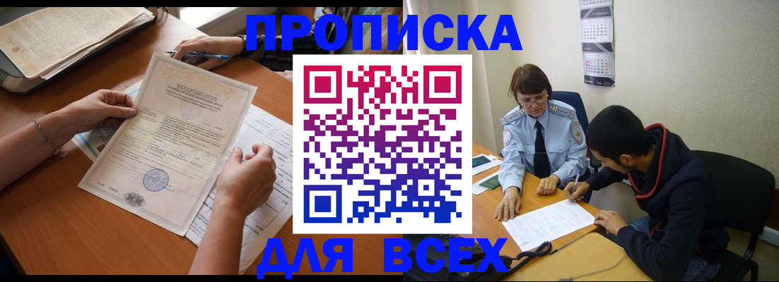 регистрация в Славгороде