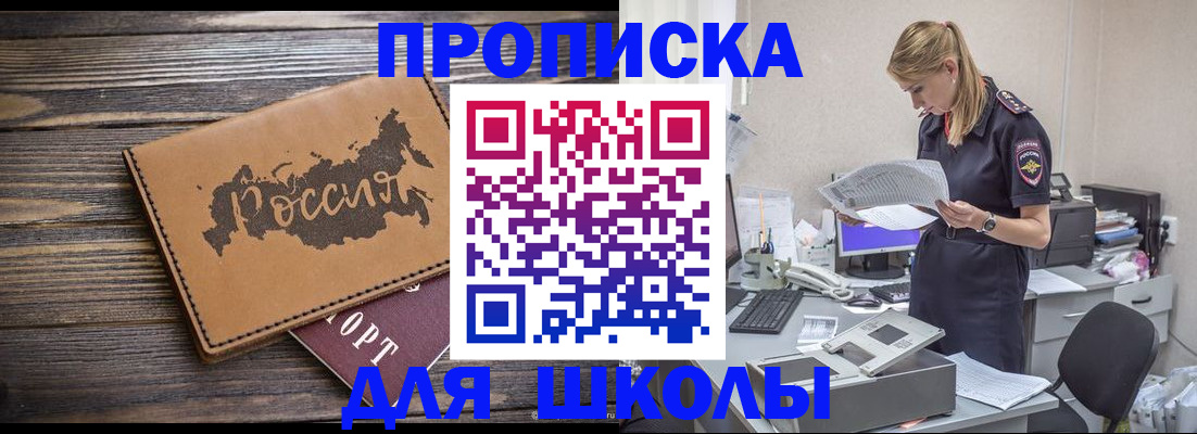 временная регистрация для всех в Славгороде